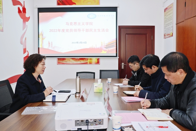 1676965210150091717.jpg 2022年马院领导干部民主生活会照片.jpg