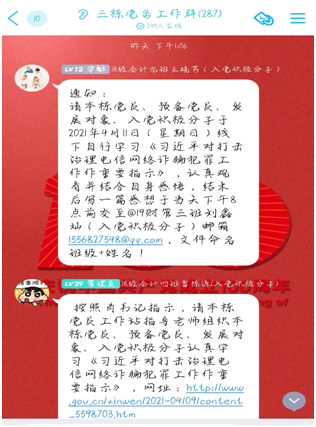 1619310314361020515.png 组织同学们线上观看视频.png