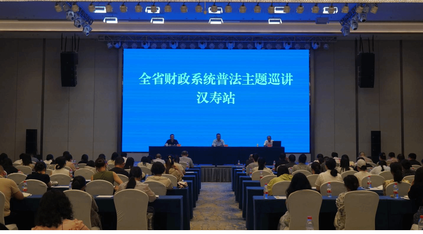 董仁周教授应邀在湖南省财政系统普法主题巡讲活动汉寿站开展第三场专题讲座