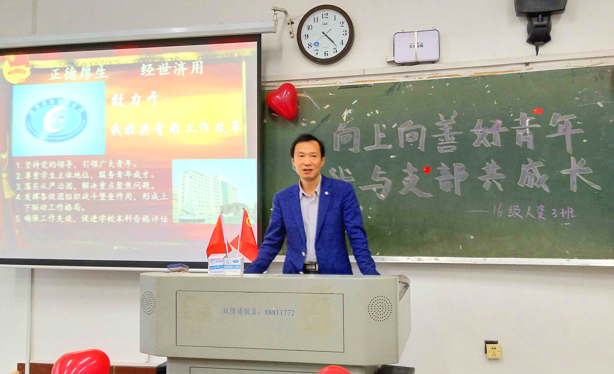 晏书记参加民主生活会002.jpg