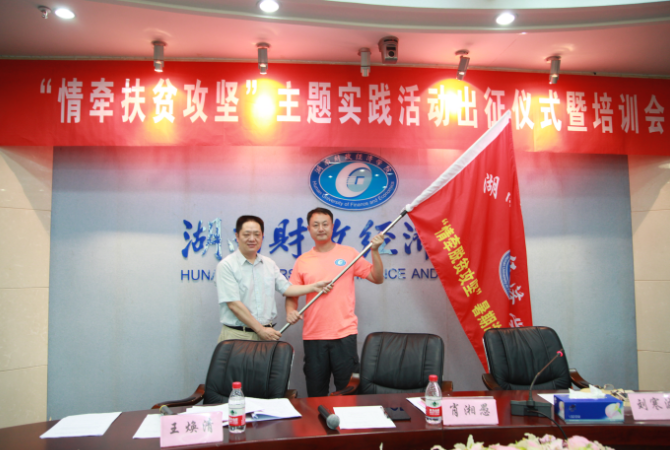 1500203079252036911.png 授旗.png