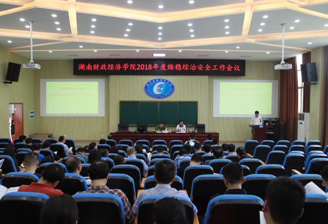 1525320105640086926.png 会议现场.png
