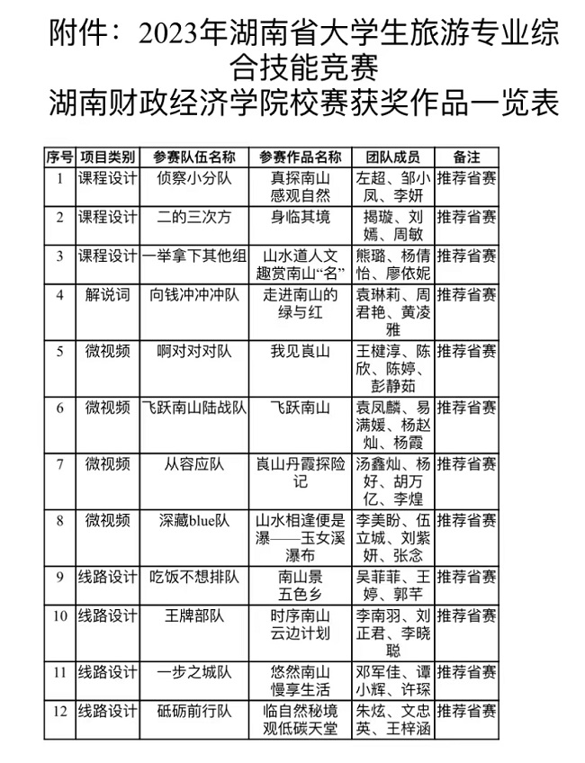 微信图片_20230831192937.jpg