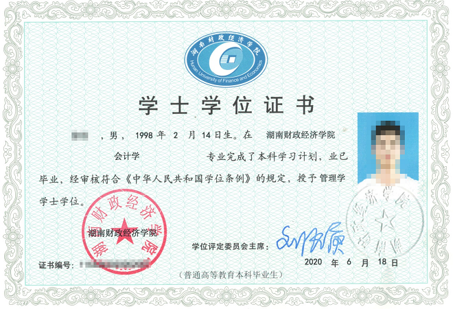 1594287166722016655.png 中方学位证书.png