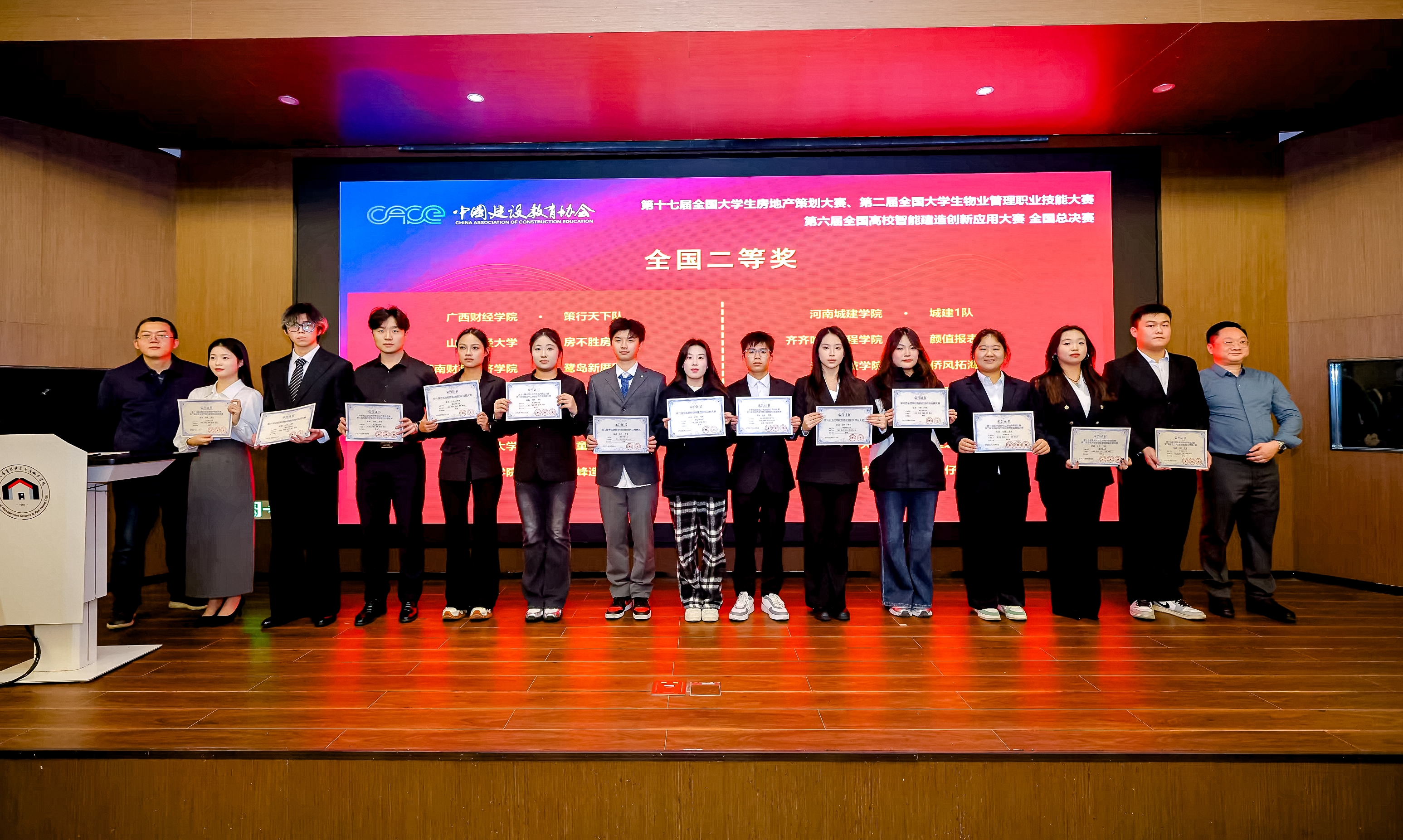 我校学子在全国专业竞赛中斩获一等奖1项、二等奖2项-湖南财政经济学院