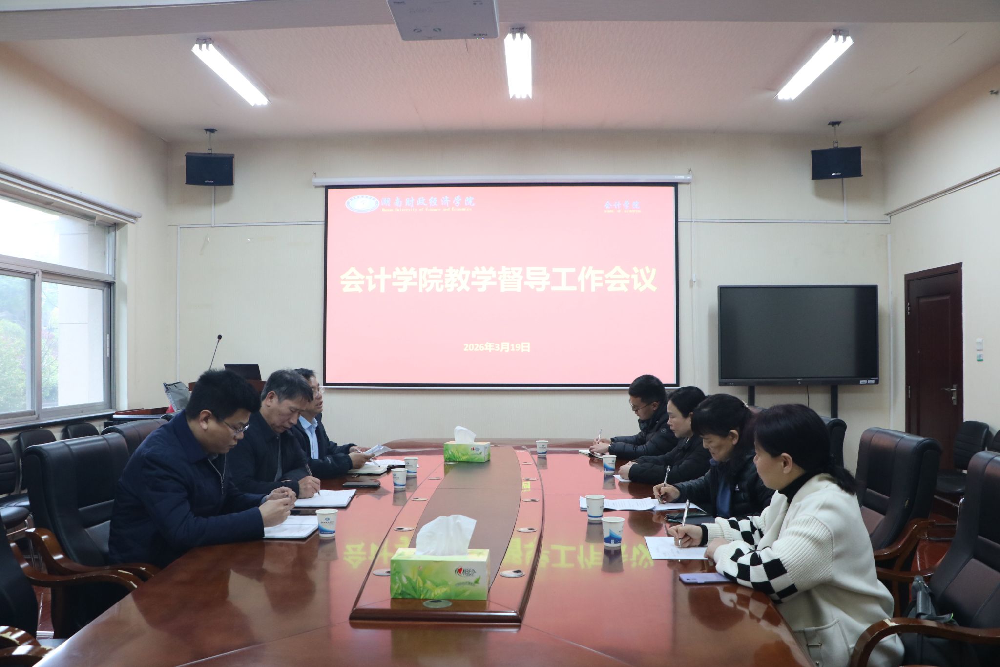 会计学院召开教学督导工作会议