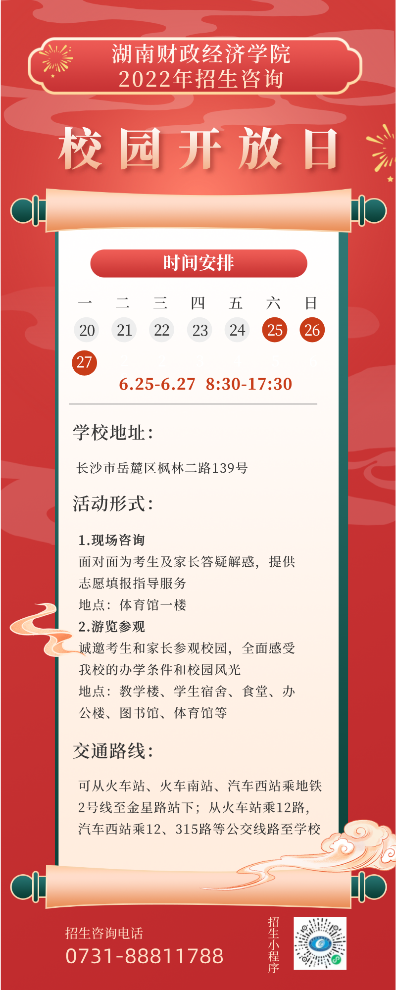 微信图片_20220624151454.png