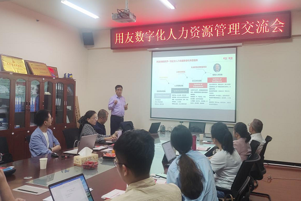 数智赋能 融合创新｜用友网络来我院人力资源系开展深度交流