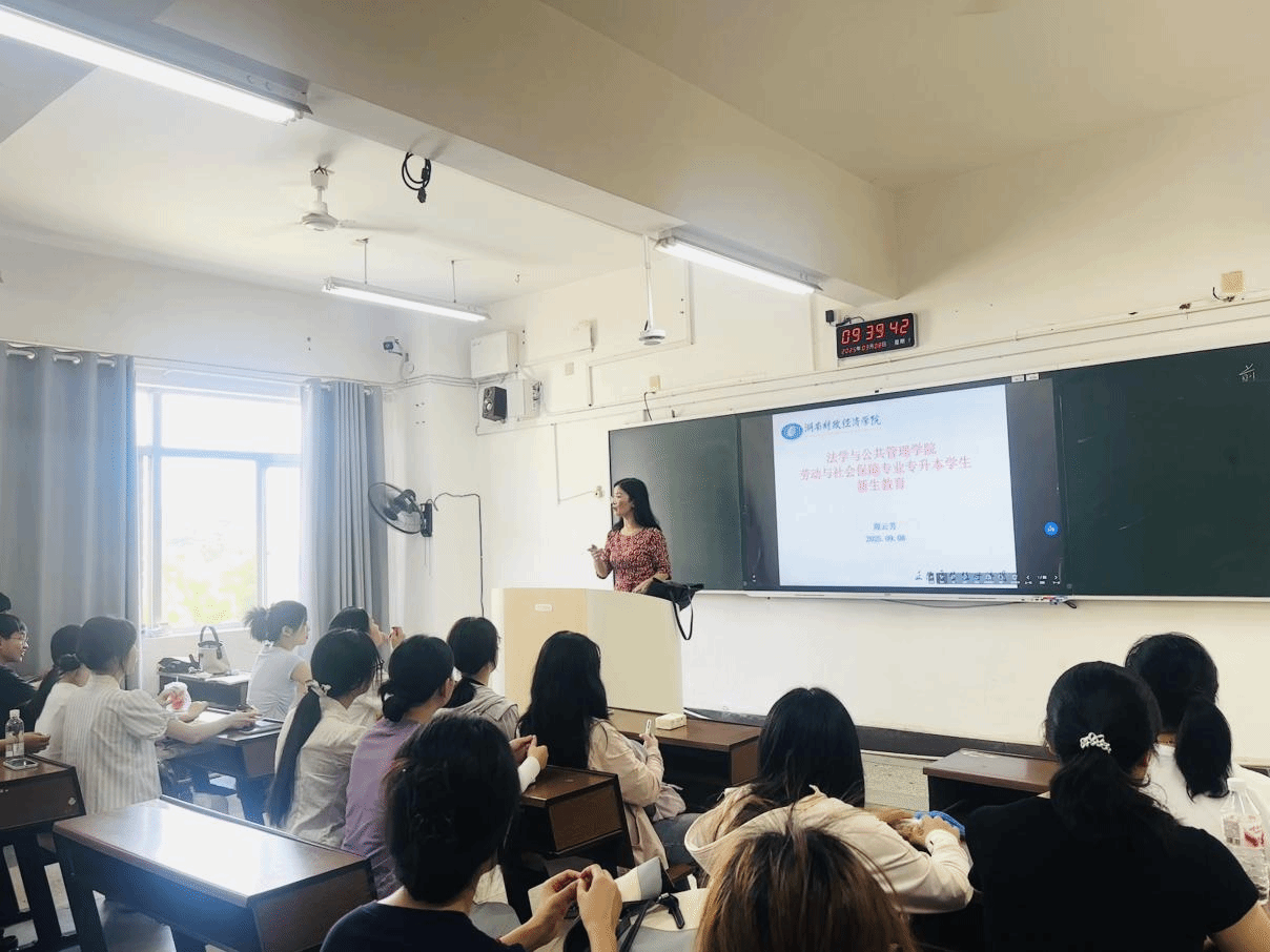 法学与公共管理学院召开2025级专升本新生专业教育大会