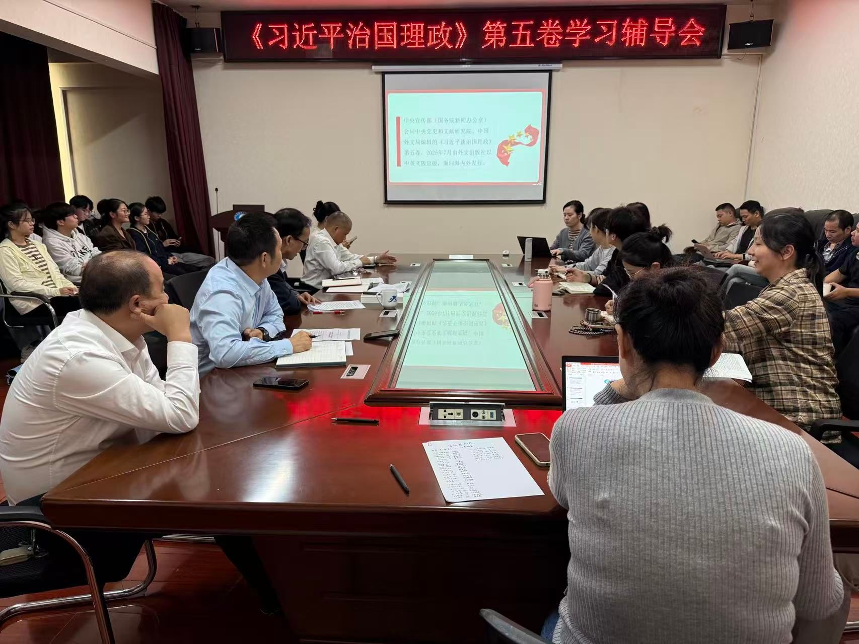 法学与公共管理学院开展《习近平谈治国理政》第五卷学习辅导讲座