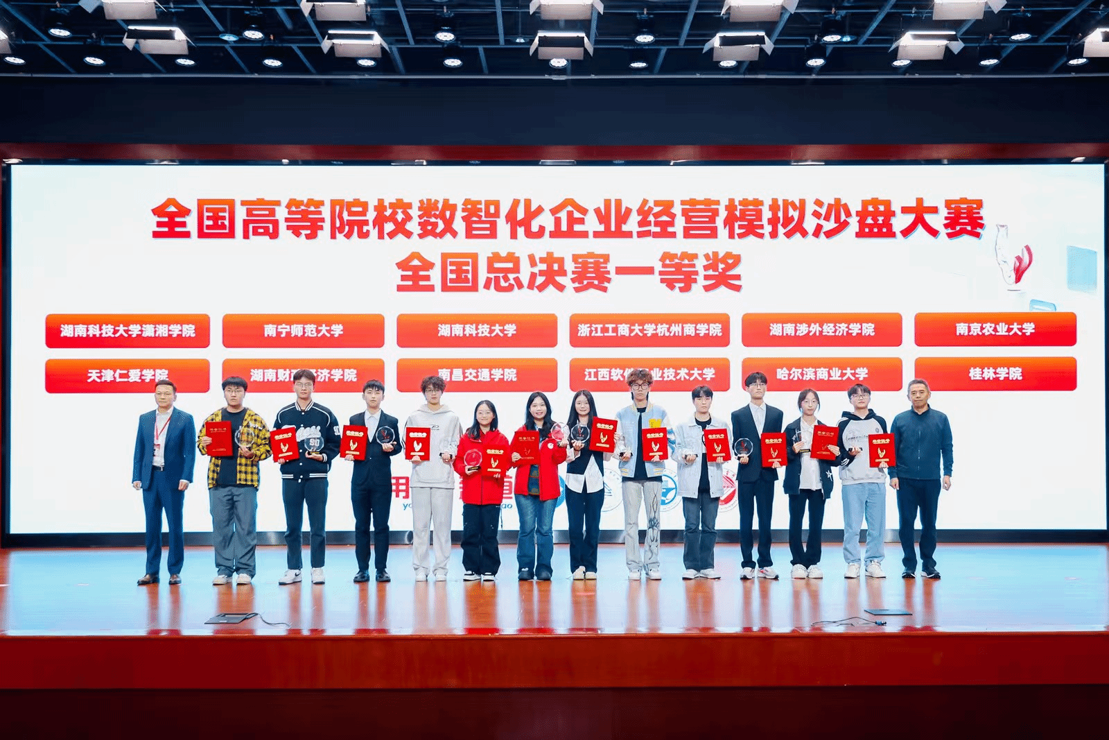 我校学子荣获第二十一届全国高等院校数智化企业经营沙盘大赛一等奖