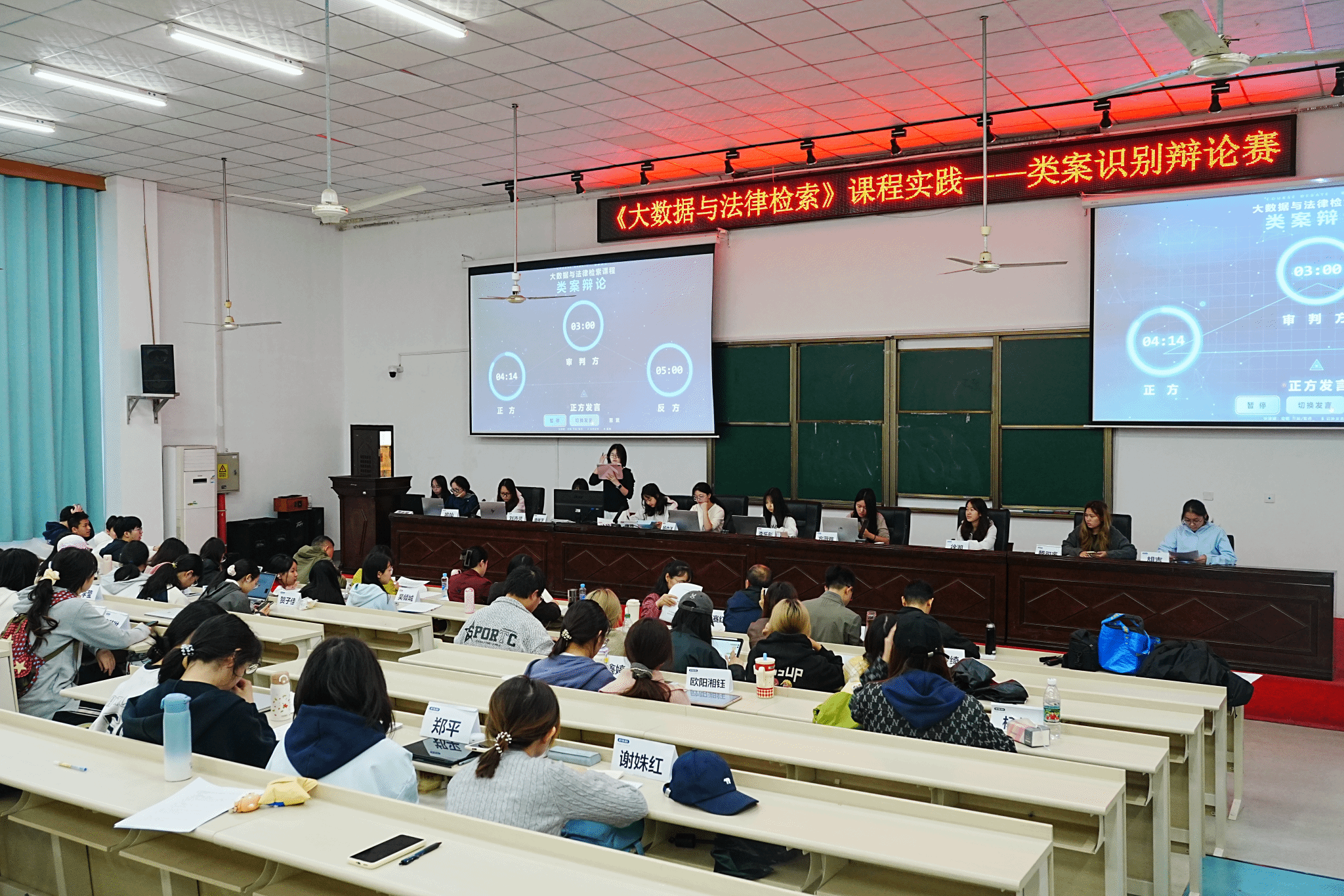 以检索筑基，以辩促学——法学院《大数据与法律检索》课程开展