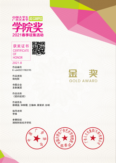 1629708536238027244.png 微信图片_20210823164827.png