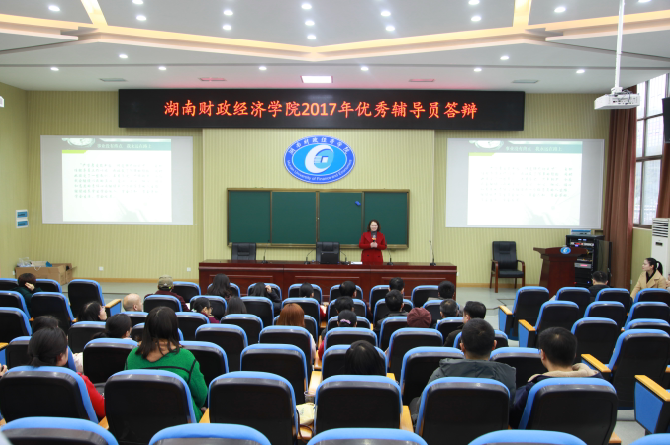1516325422242024504.png 答辩会现场.png