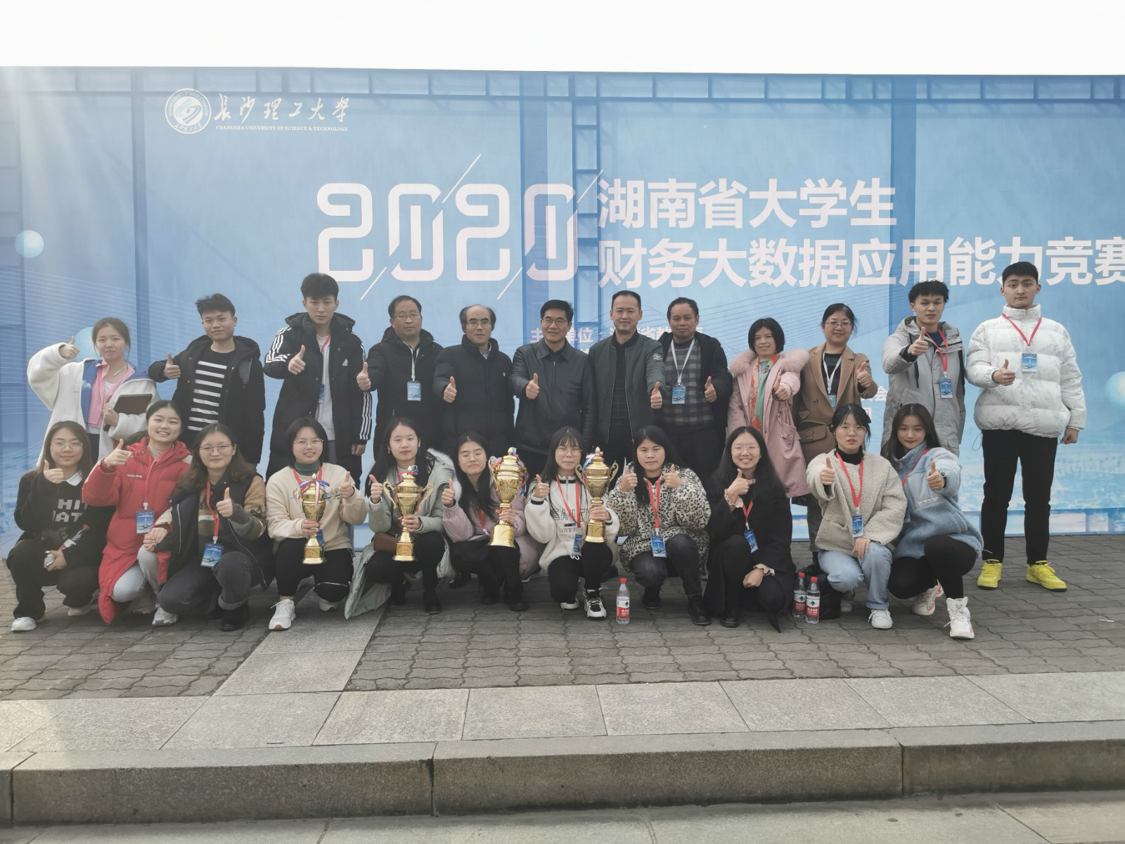 我校在湖南省大学生财务大数据应用能力竞赛中获奖
