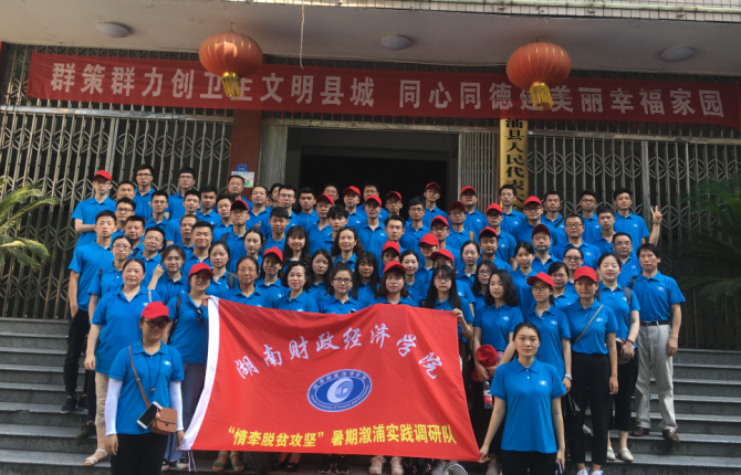1512697635687089655.png 调研团队.png
