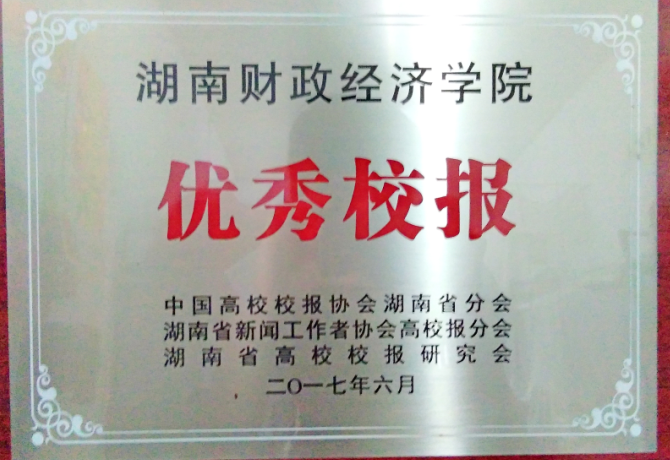 1498728110918053196.png 校报.png