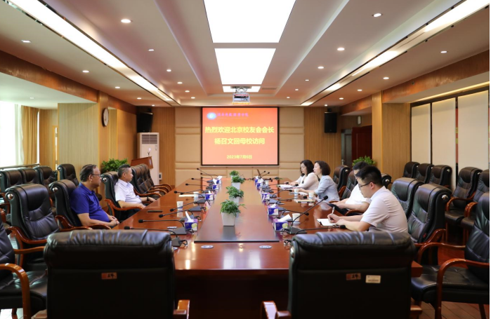 杨召文回校会议现场.png