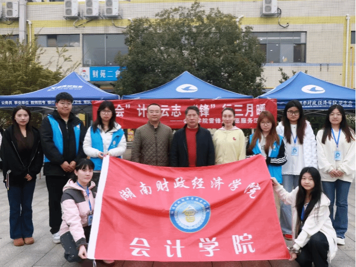 雷锋之魂映校园，青春志愿展新风 ——会计学院青年志愿者分会举办学雷锋主题志愿服务活动