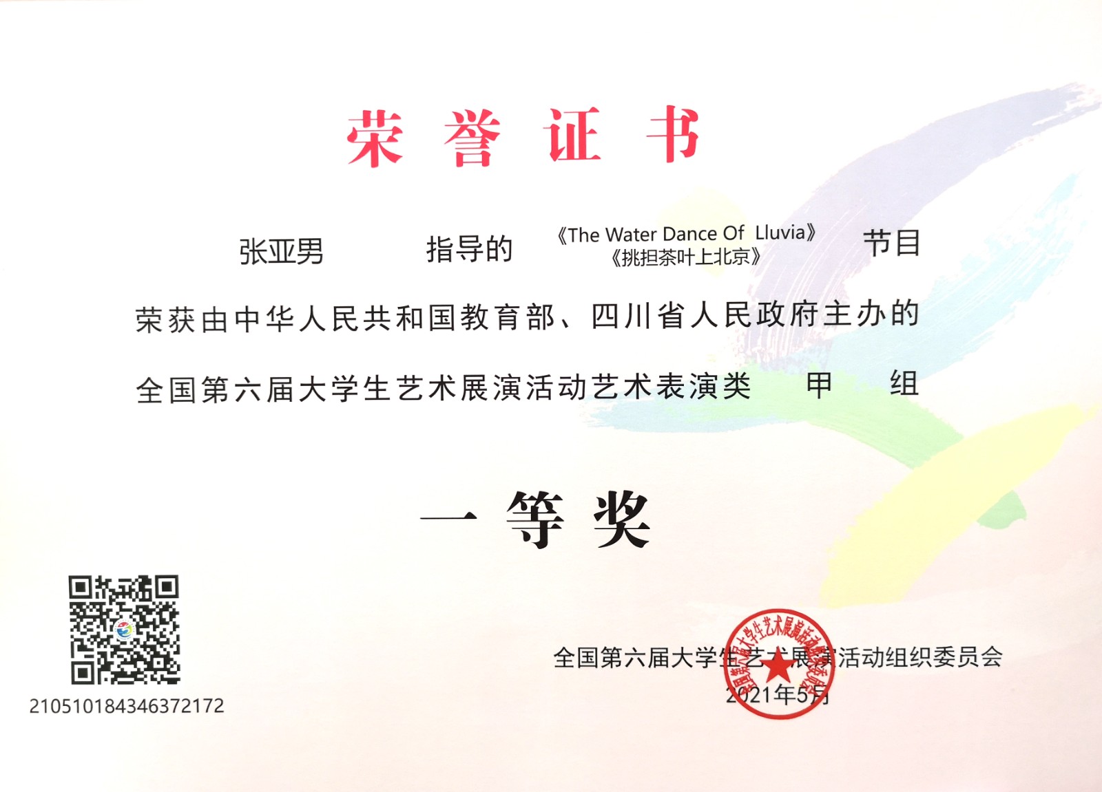1620810199885000466.jpg