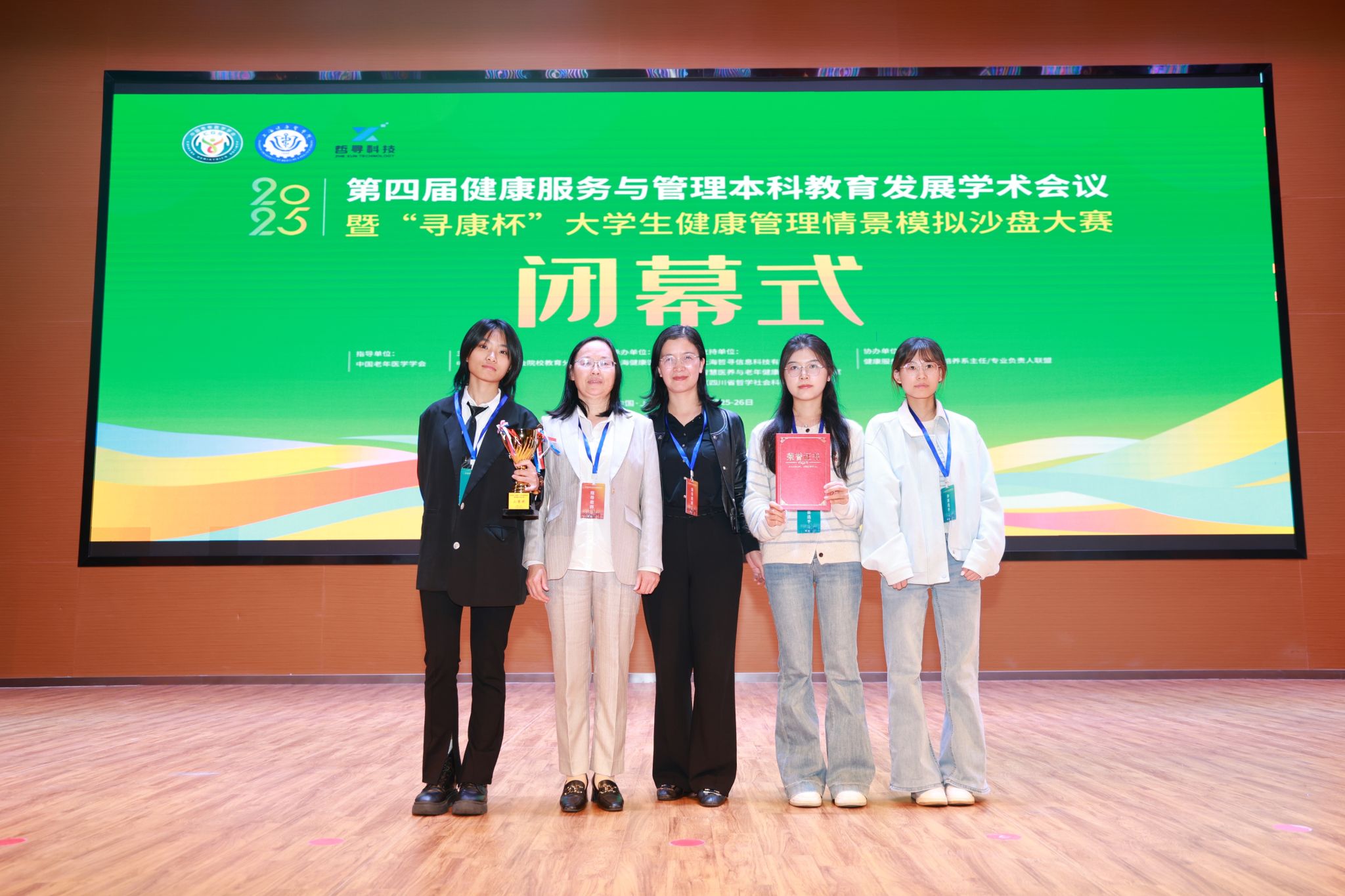 法管院学子在“寻康杯”沙盘模拟竞赛中荣获全国二等奖