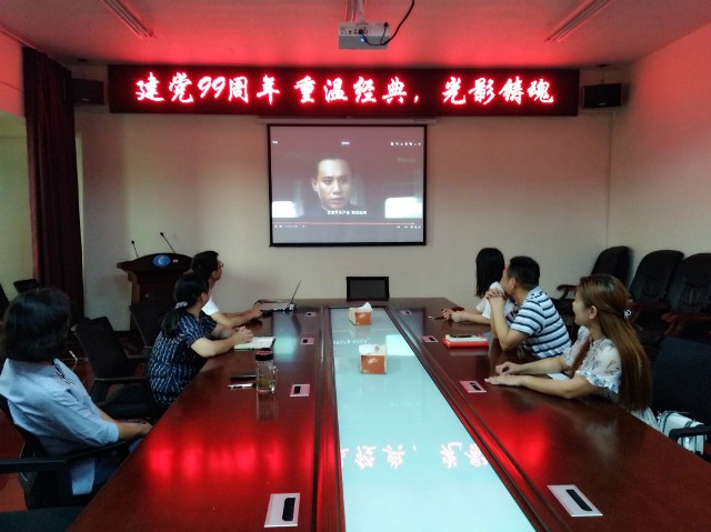 1593624119962013747.jpg 5.公共管理学院行政党支部观看影片《建党伟业》 李志春摄.jpg