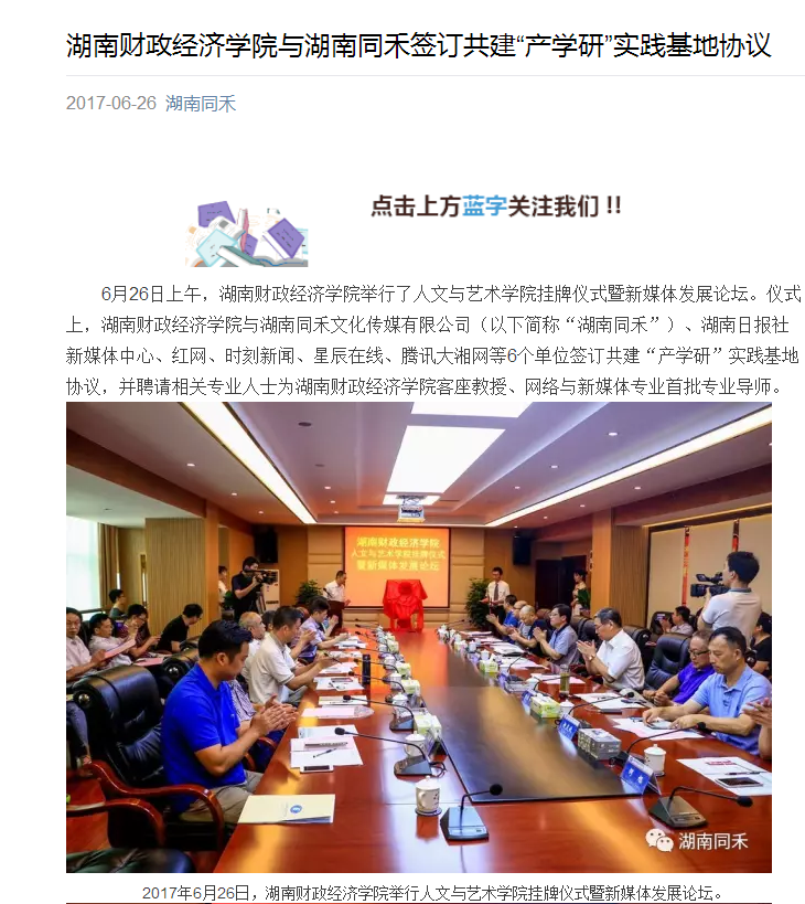 1498572611516047086.png 湖南同禾.png