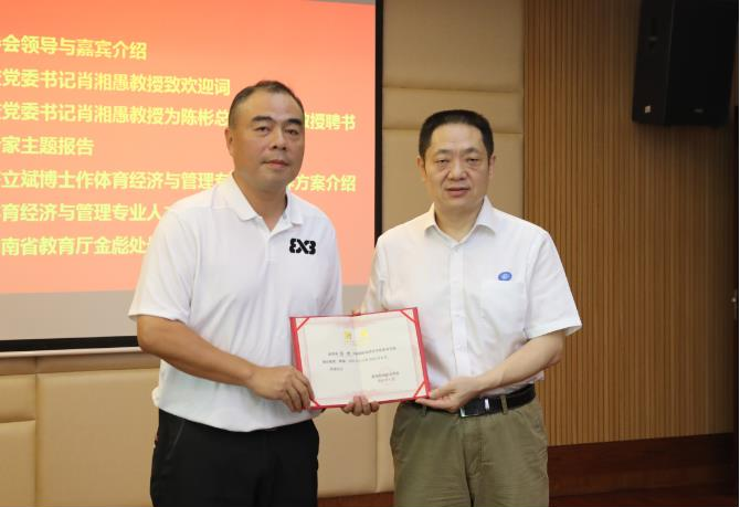 1638781494384029630.png 图片9陈彬兼职教授.png