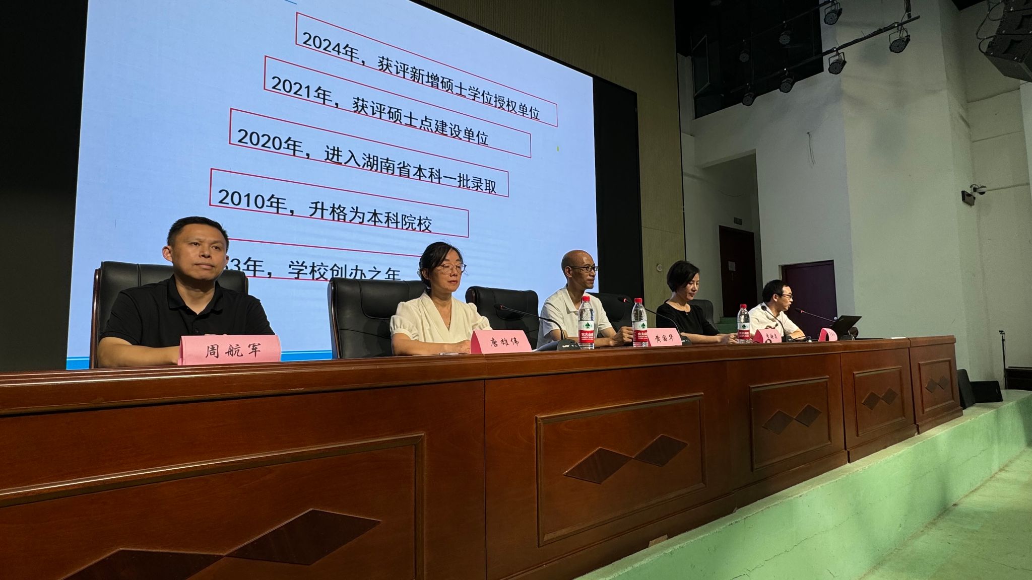 微信图片_20240918112540