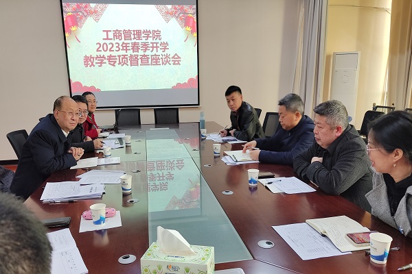 赵鹤平深入工商管理学院开展2023年春季开学专项教学督查