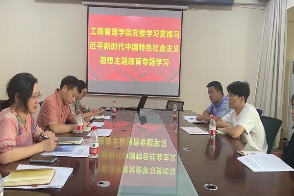 学院党委理论学习中心组开展理论学习暨“以学促干”专题学习