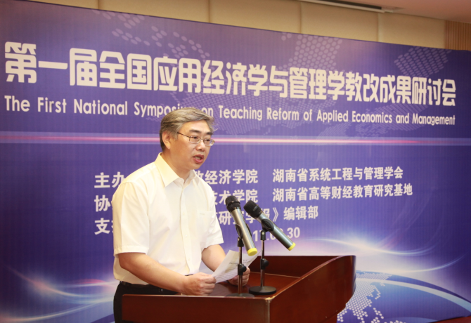 1507537807652004341.png 樊晓平主持会议.png