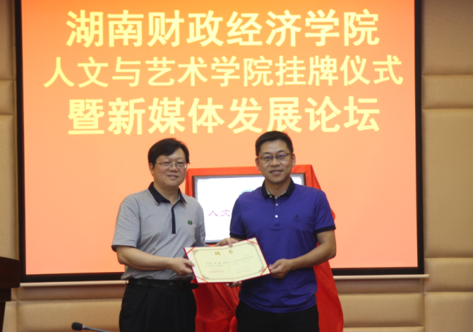 1498472536728057996.png 刘建民颁发聘书.png