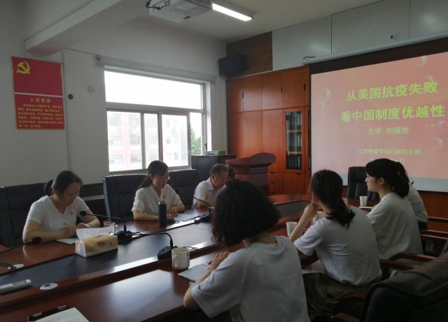1593624219369032360.jpg 8.工程管理学院党总支党课现场 章艳宇摄.jpg