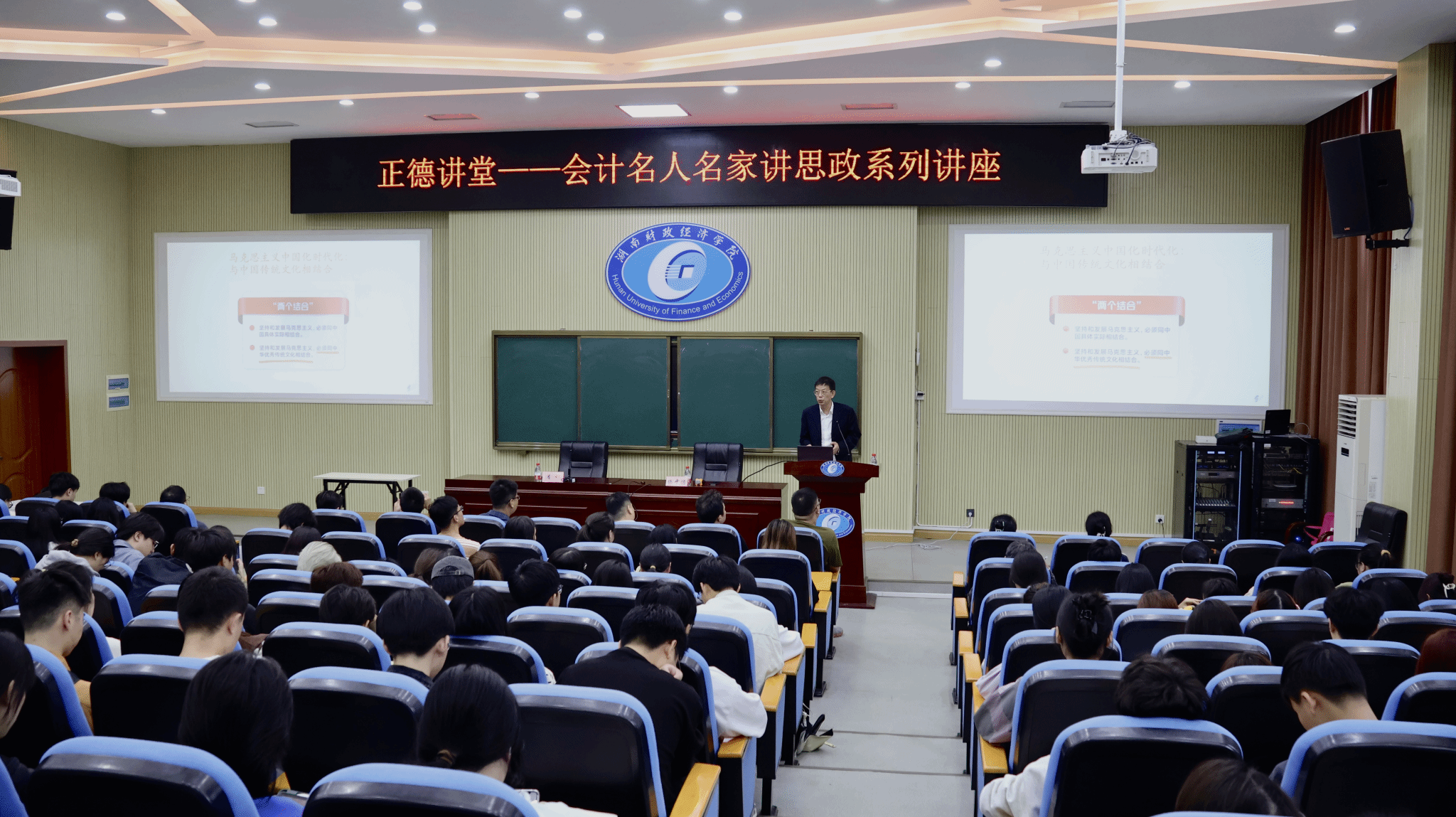 我校会计学院顺利通过湖南省首批“三全育人”综合改革试点单位验收