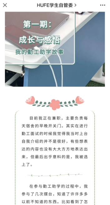 1654502913638016092.png 勤工故事.png