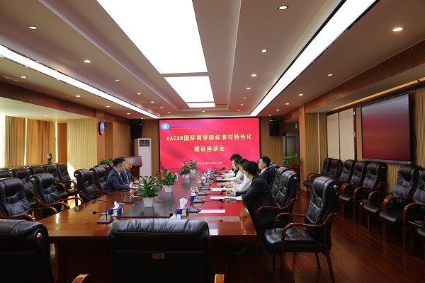 国际商学院联合会(AACSB)执行副总裁Geoff Perry来校访问