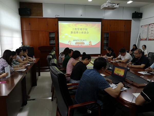 1595318209344086398.jpg 2020-7-21新进博士座谈会-1.jpg