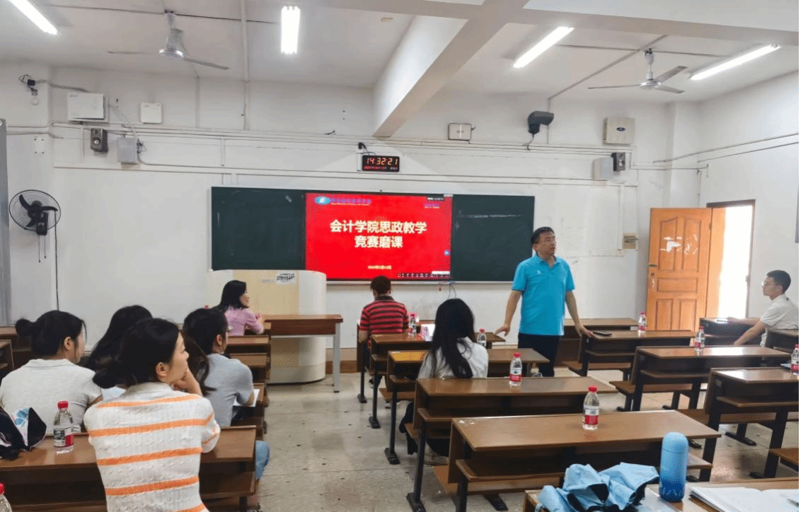 会计学院开展课程思政教学竞赛磨课活动