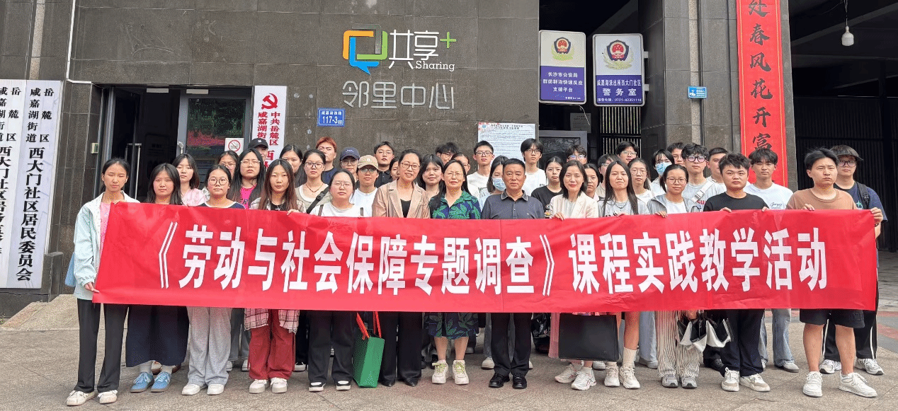 法学与公共管理学院开展实践课程教学活动