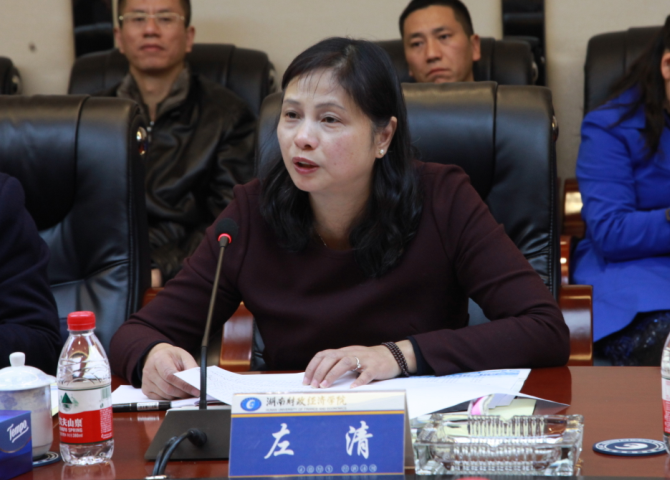 左清发言.png