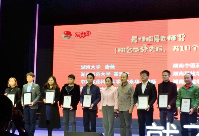 1511747884600055616.png 获奖选手上台领奖.png