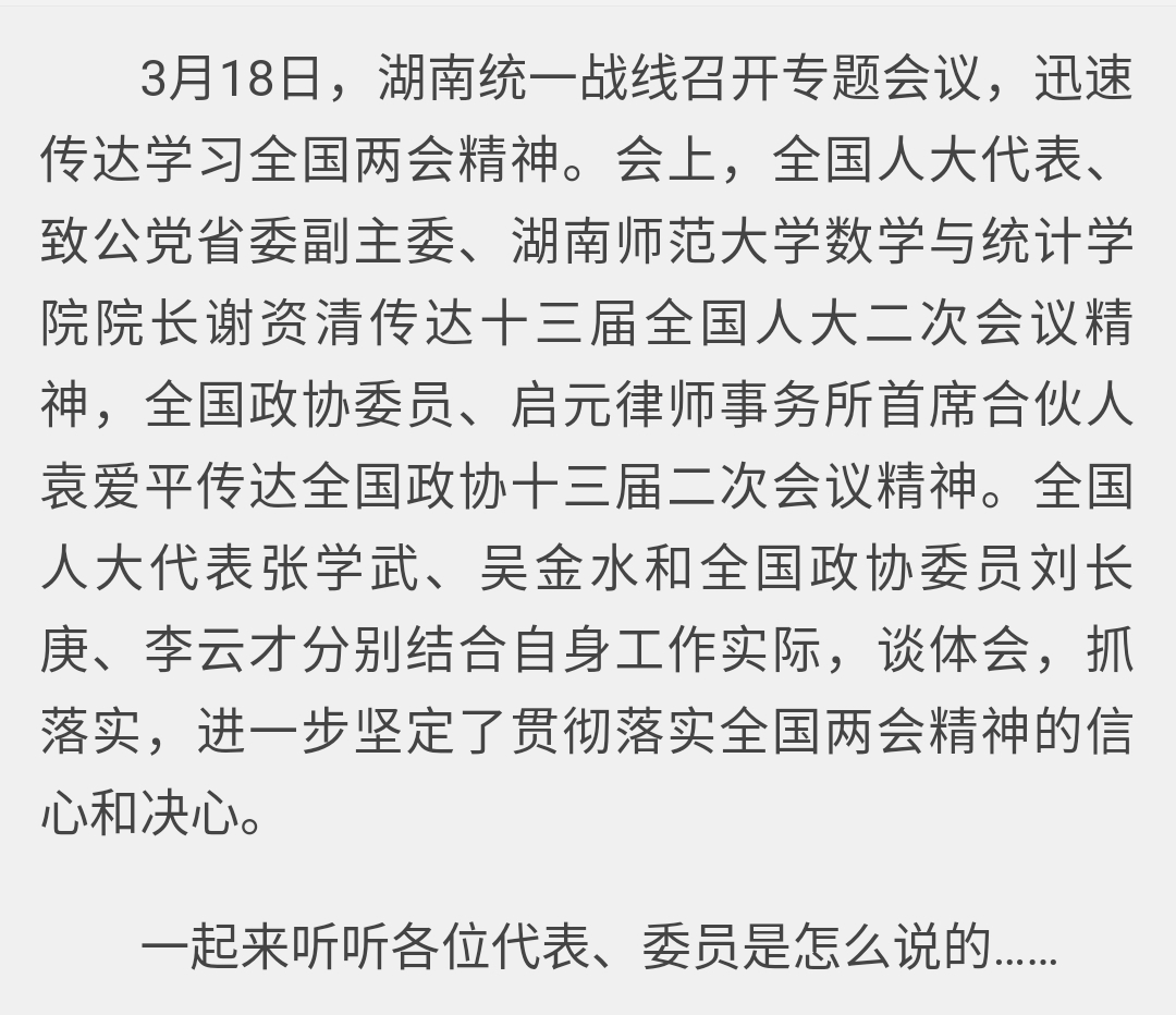 Screenshot_20190325_101221_com.tencent.mm_看图王.jpg