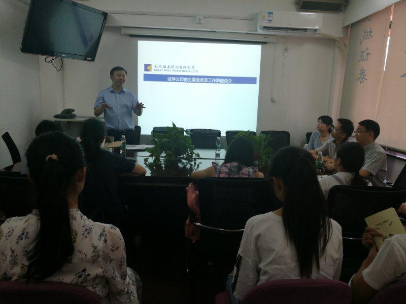 1530587763356062052.jpg 证券部总经理我校校友刘辉介绍公司基本情况.jpg