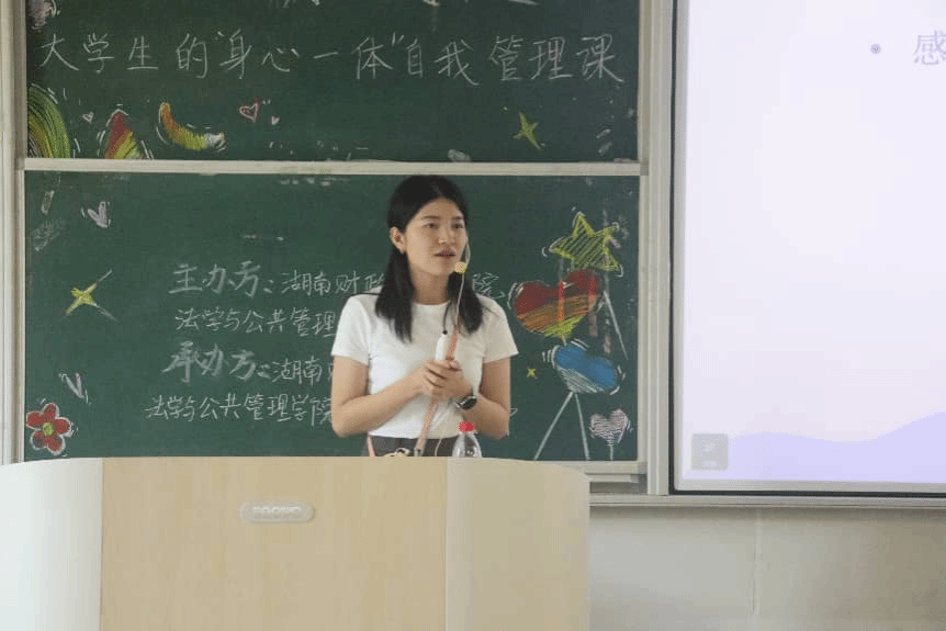 身心同频 向阳成长——我院开展大学生身心健康管理专题讲座