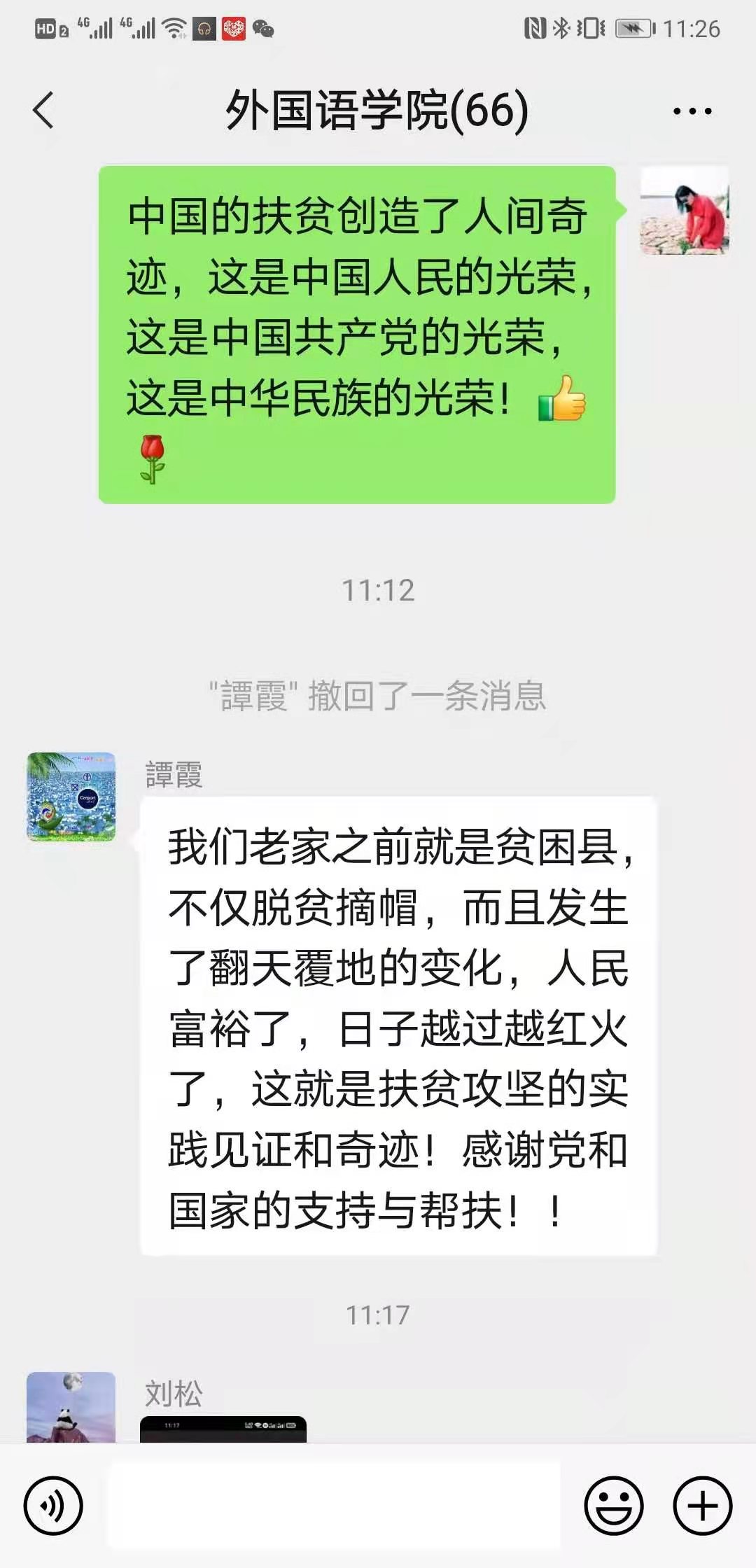 1614502319399031100.jpg 微信图片_20210228155148.jpg