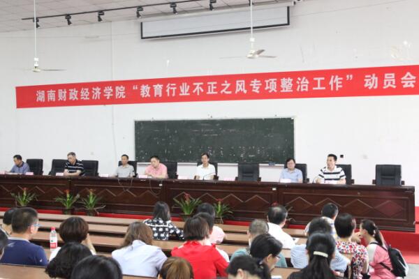 1496822222927088562.jpg 动员会现场.jpg