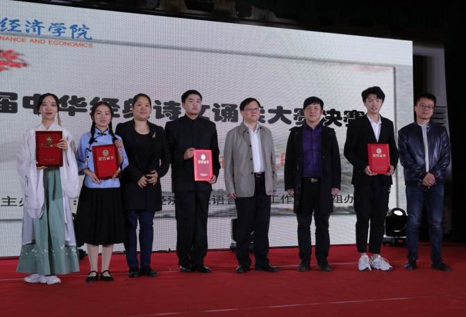 1572573054540010180.png 嘉宾为优秀组织奖颁奖 文茜红摄.png