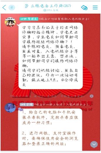1619310335495033572.png 同学们讨论并提建议.png