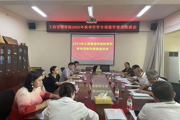 赵鹤平深入工商管理学院开展开学专项教学督查